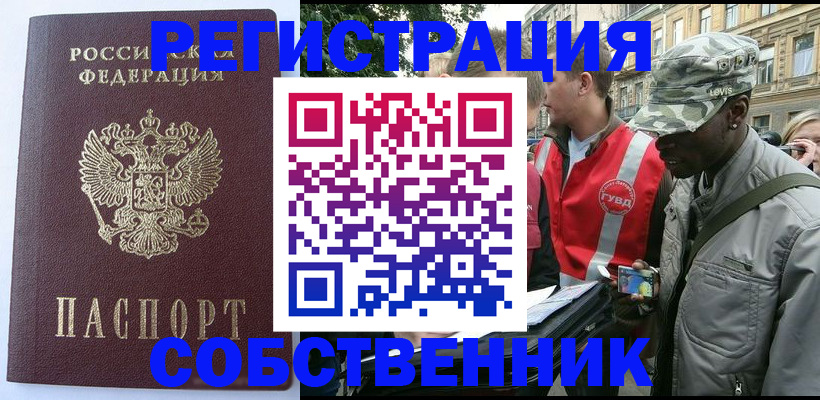 временная регистрация для всех в Красноярском крае