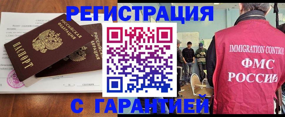 прописка в квартире в Красноярском крае