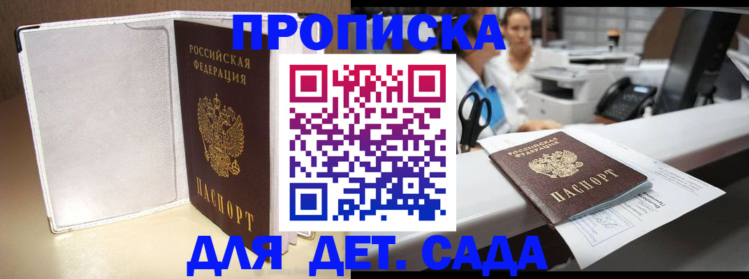 прописка паспорт в Красноярском крае